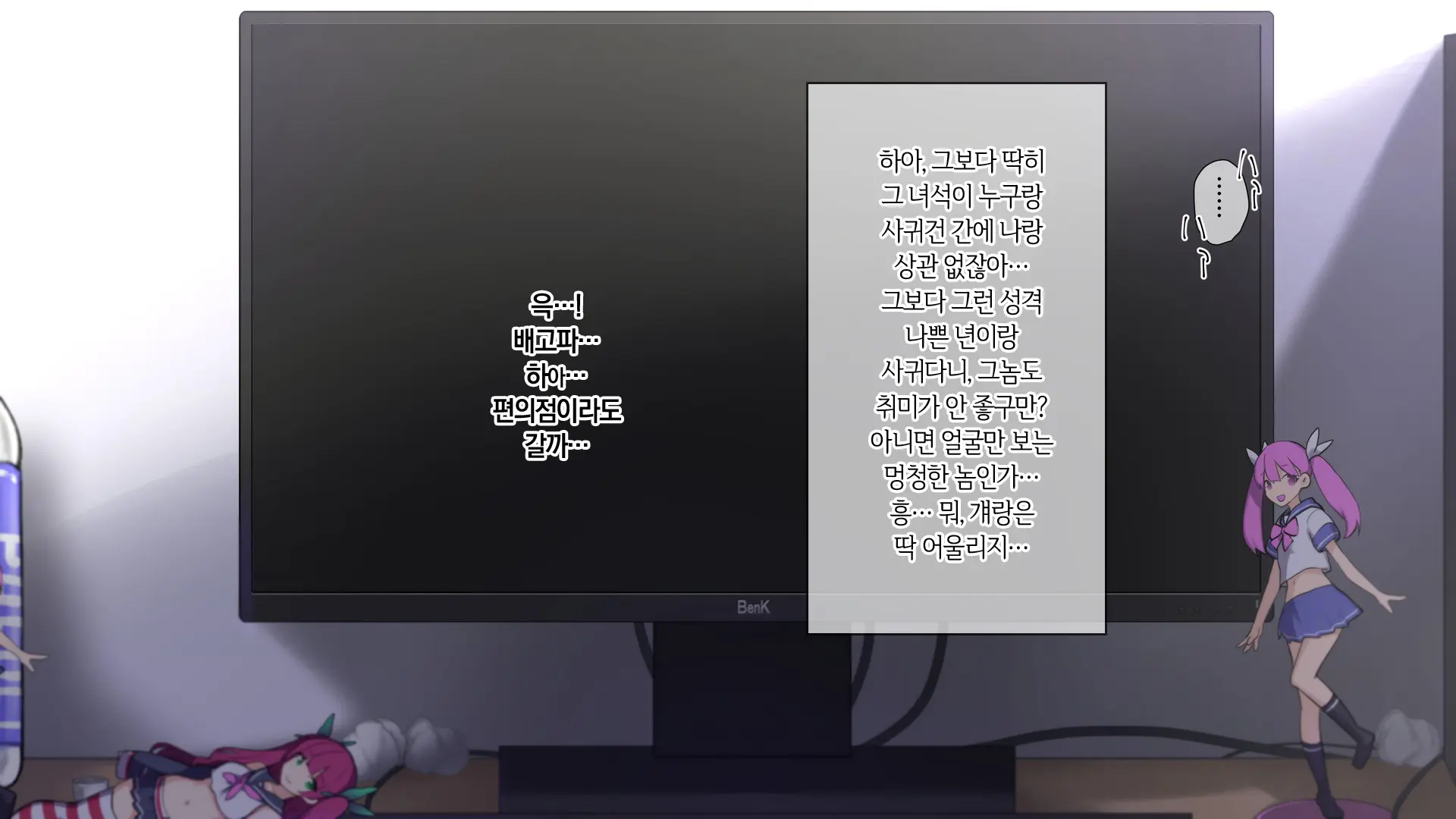 Ore O Baka Ni Suru Kuso Namaiki Na Imouto No Yowami O Nigittan De Onii Chi○po Senyou No Imouto Onaho Ni Shitatta W